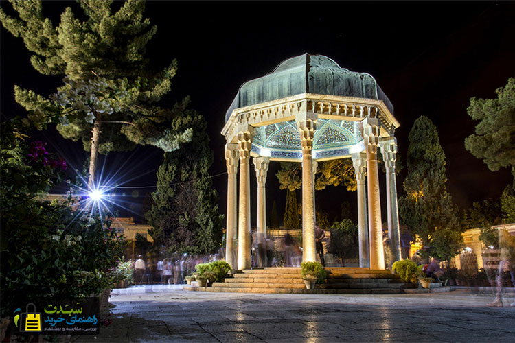 حافظیه-شیراز