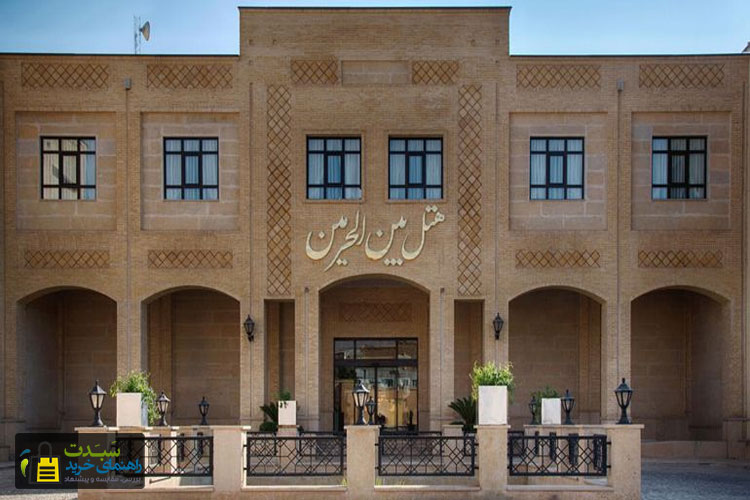 هتل-بین-الحرمین-شیراز