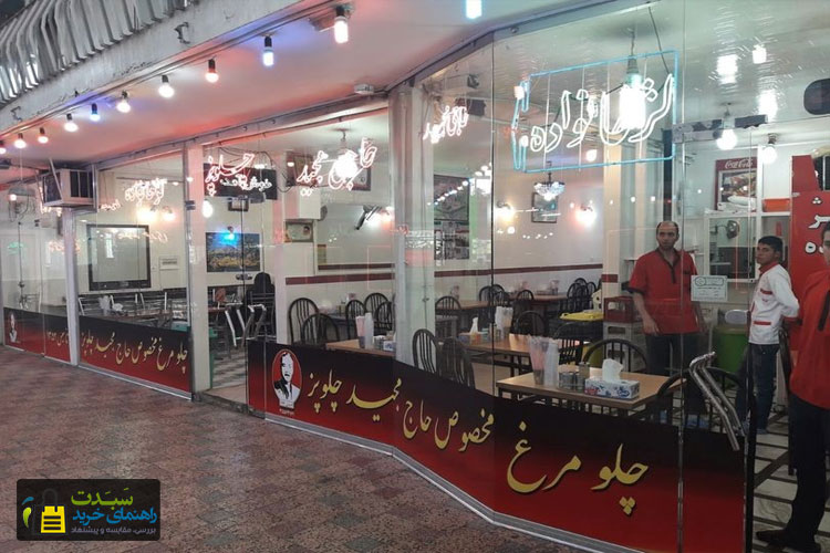 رستوران-حاج-مجید-تبریز