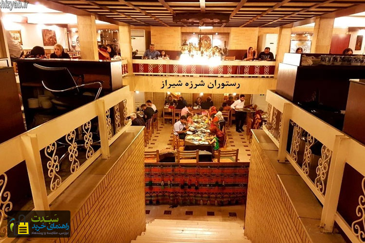 رستوران-شرزه-شیراز