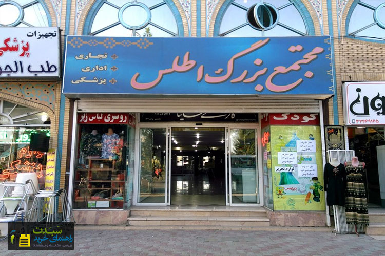 مراکز-خرید-و-بازارهای-کرمان