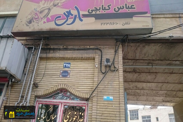 رستوران-عباس-کبابچی-ارومیه