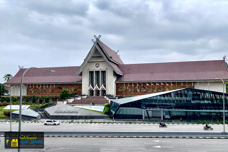 موزه-ملی-مالزی