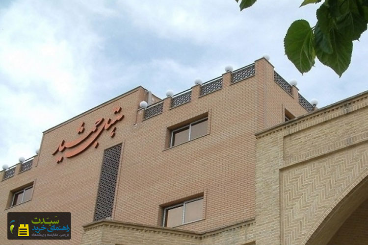 هتل-جمشید-اصفهان