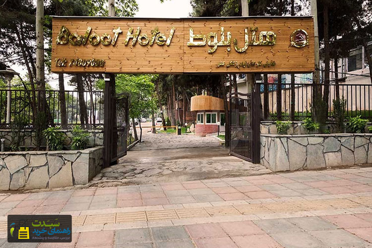 هتل-بلوط-تهران