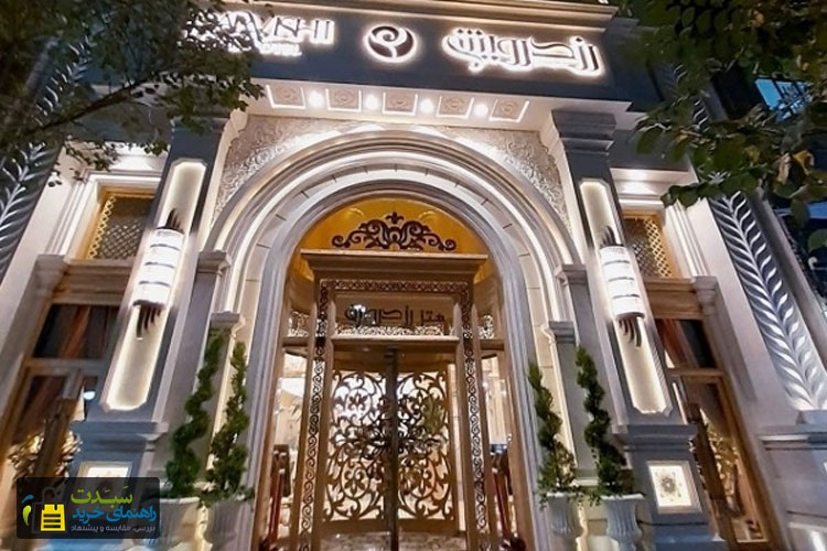 هتل-رز-درویشی-مشهد