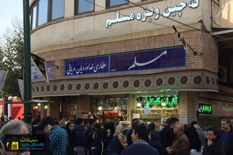 رستوران-مسلم-تهران