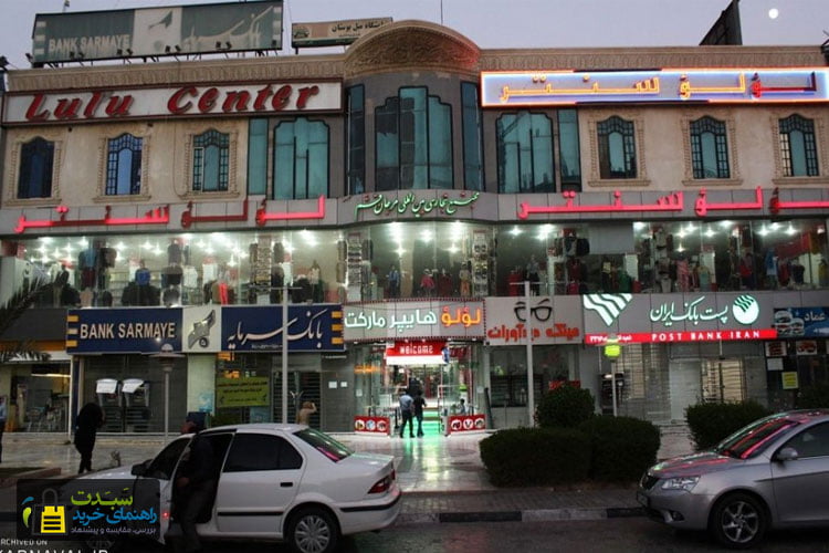 مرکز-خرید-مرجان-قشم