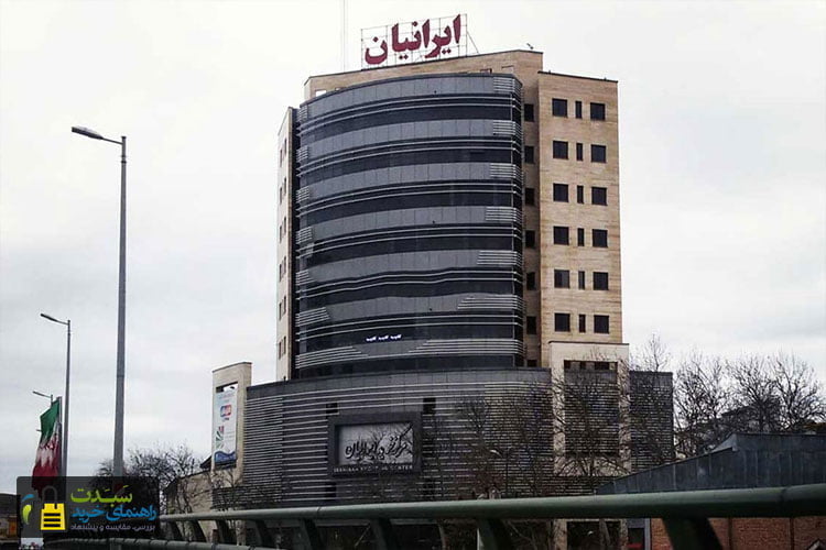 مرکز-خرید-ایرانیان-رشت