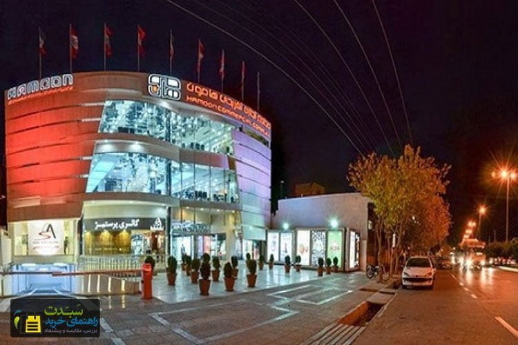 مرکز-خرید-هامون-شیراز