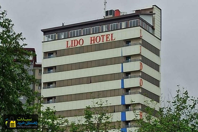 هتل-لیدو-رامسر