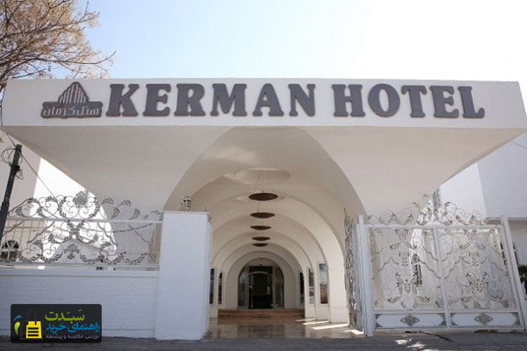 هتل-کرمان-کرمان