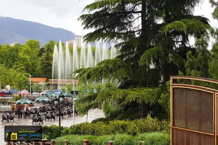 پارک-ساعی-تهران