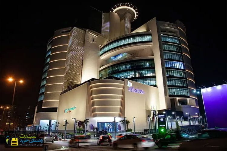 مرکز-خرید-اپال-تهران