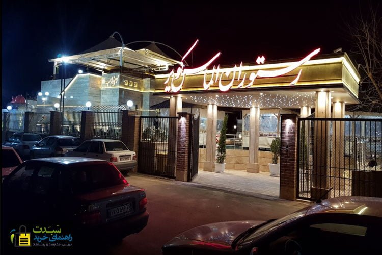 رستوران-الماس-کویر-کرمان