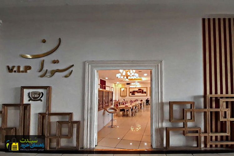 رستوران-VIP-اصفهان