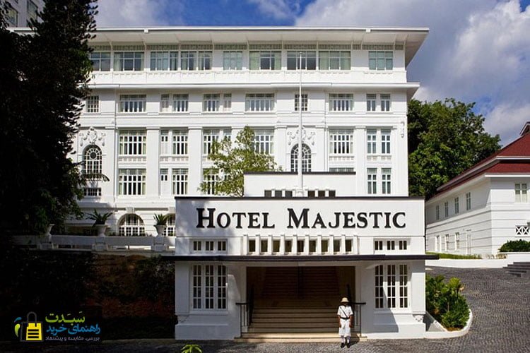 هتل-مجستیک-کوالالامپور