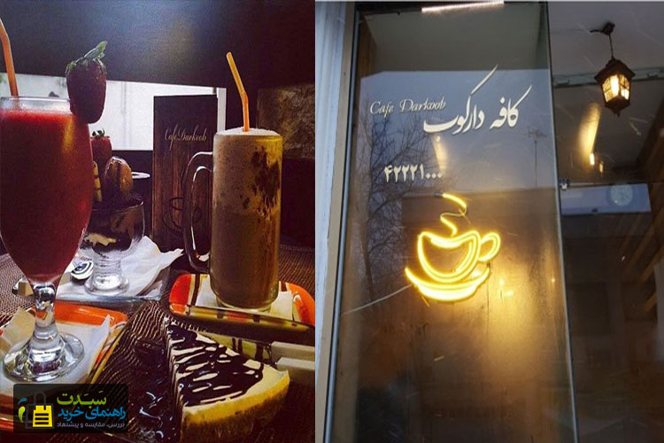 کافه-دارکوب-لاهیجان
