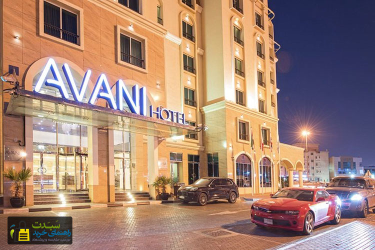 هتل-آوانی-دیره-دبی
