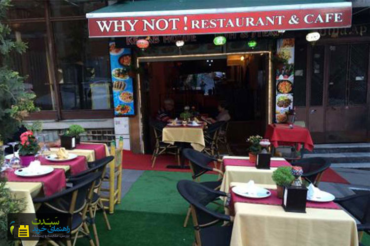 رستوران-وای-نات-استانبول