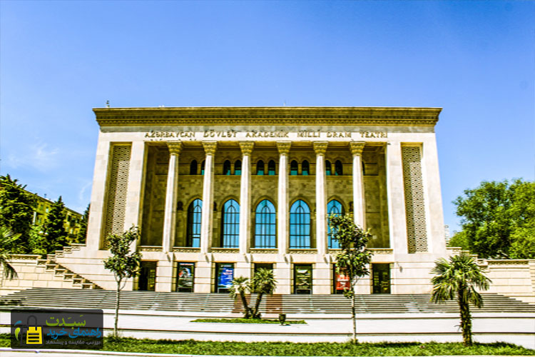سالن-تئاتر-اپرا-و-باله-جمهوری-آذربایجان،-باکو